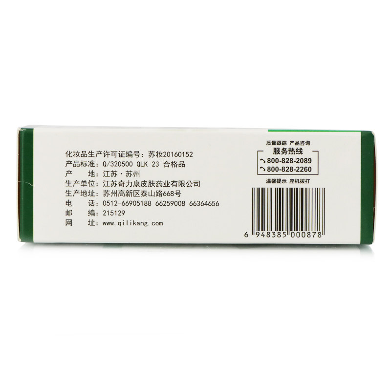 奇力康汗臭脚一喷净喷剂脚臭除异味 一休居家日用浴足剂