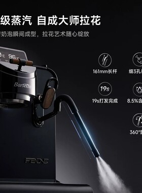 百胜图PB-ONE木纹版变压咖啡机