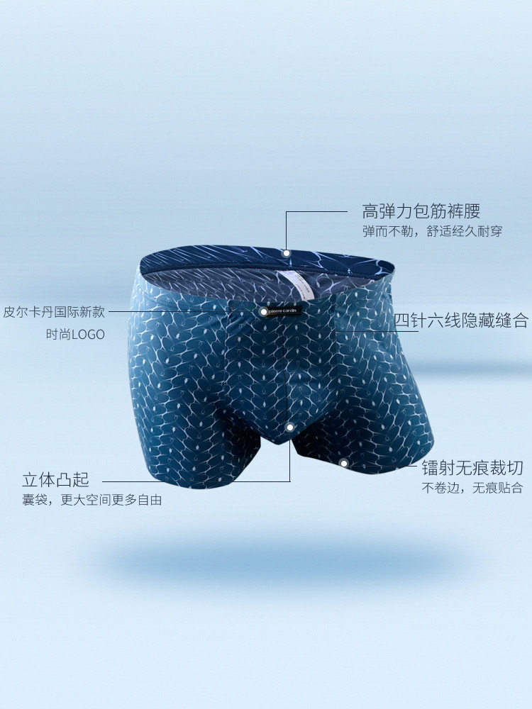 皮尔卡丹内裤男冰丝无痕超薄 性感速干透气凉爽男士短裤头 平角裤,淘宝优惠券,粉丝福利购,淘宝优惠卷