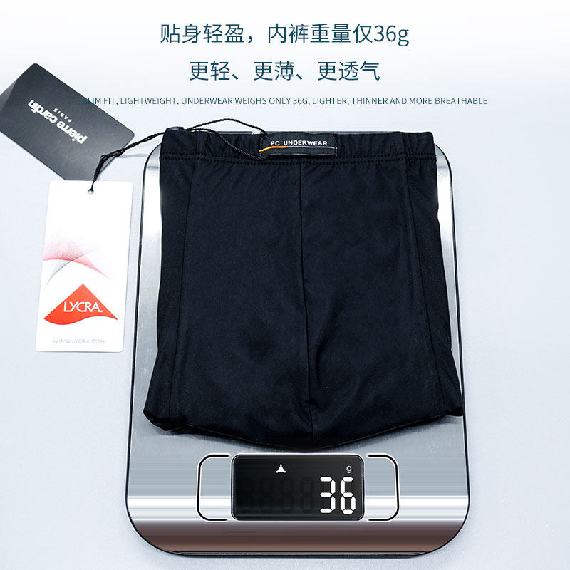 皮尔卡丹内裤男冰丝无痕超薄 性感速干透气凉爽男士短裤头 平角裤,淘宝优惠券,粉丝福利购,淘宝优惠卷