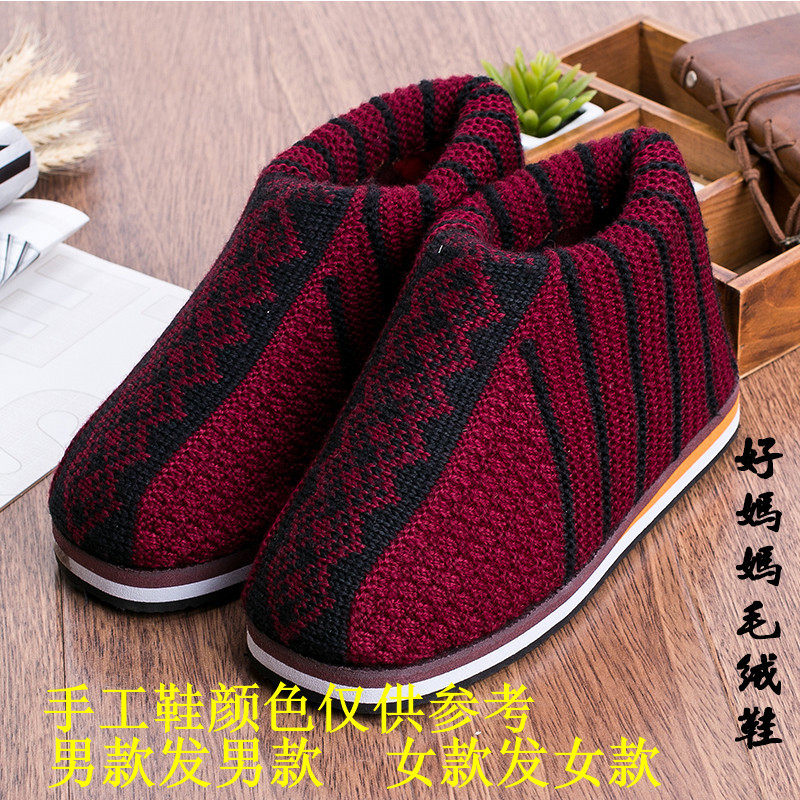 手工棉鞋男居家室内棉拖鞋女保暖鞋包跟冬季防滑妈妈月子毛线鞋底,淘宝优惠券,粉丝福利购,淘宝优惠卷