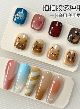 云钻拍拍胶美甲彩绘胶罐装腮红晕染渐变白色遮游离线免洗甲油胶