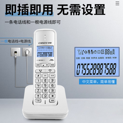 中诺数字无绳电话机 子母机座机家用办公无线坐机单机一拖一拖二 - 图3