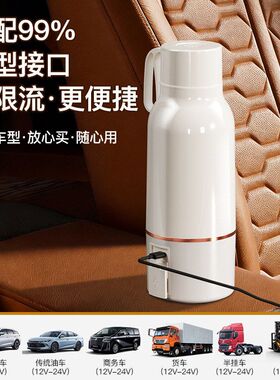 便携式车载电热一体调奶器旅游户外充插两用全自动恒温一人杯炖煮
