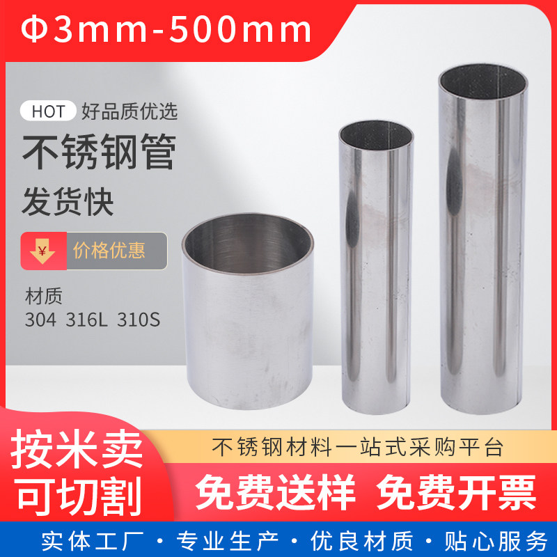 304不锈钢毛细管 无缝不锈钢管 精密空心圆管材工业厚壁钢材管子,淘宝优惠券,粉丝福利购,淘宝优惠卷