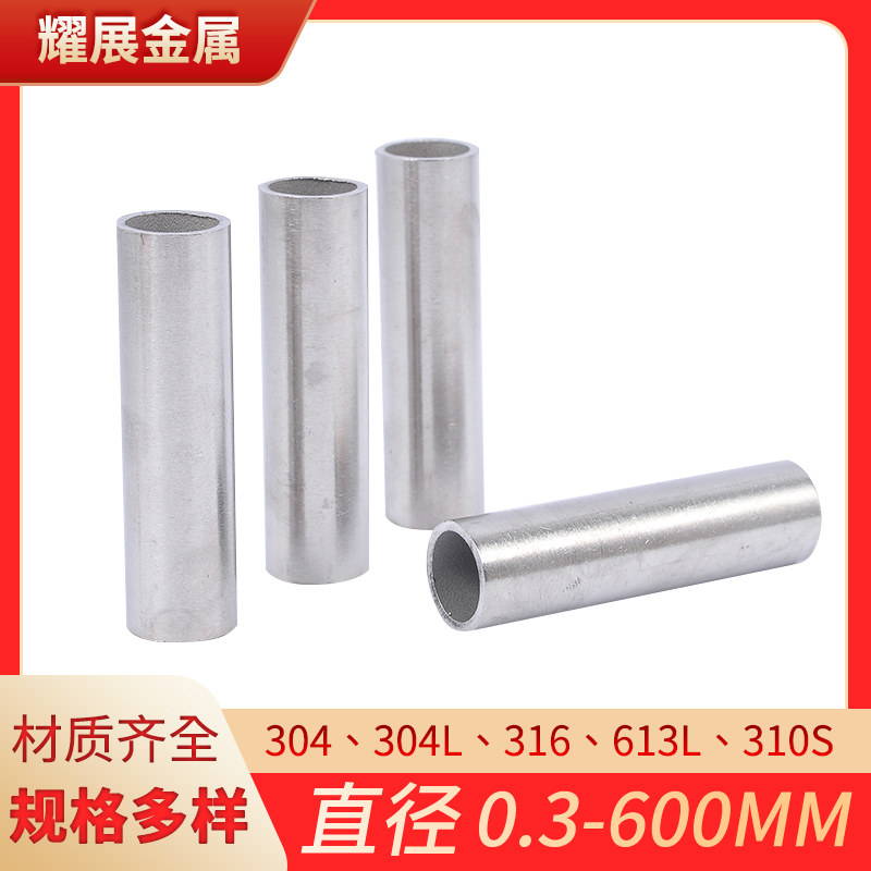 304不锈钢毛细管 无缝不锈钢管 精密空心圆管材工业厚壁钢材管子,淘宝优惠券,粉丝福利购,淘宝优惠卷