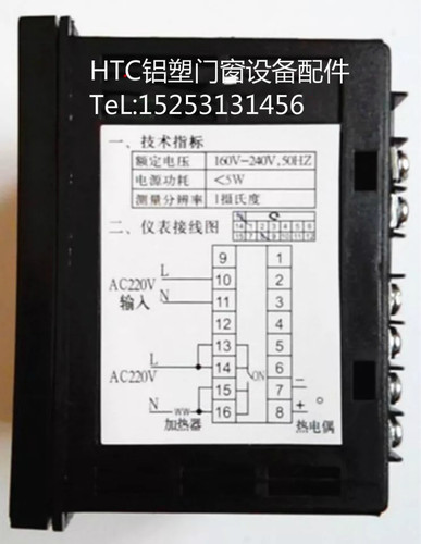 塑钢焊机温控表XMTE-C塑料焊接机温度调节仪断桥铝门窗设备配件 - 图0