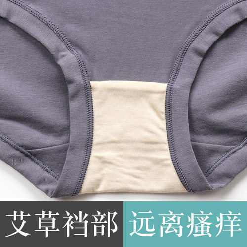 3条胖妹妹高腰三角裤全棉胖mm加肥加大码200斤女纯棉内裤抗菌艾草 - 图2