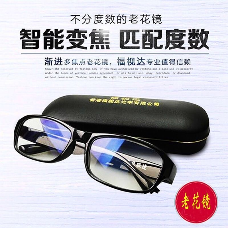 【智能变度数100-400度】老花眼镜男女款防蓝光防辐射折叠老花镜-图0