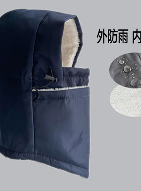 防雨帽子冬季防寒户外骑行护耳头套滑雪加厚防风加绒口罩保暖面罩
