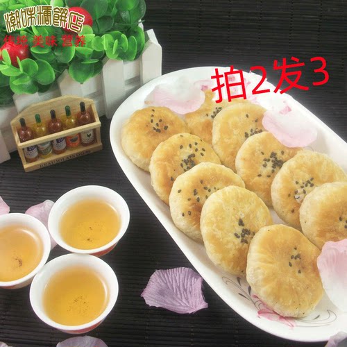 广东潮汕特产正宗惠来绿豆饼板栗咸酥饼传统手工绿豆喜饼零食糕点 - 图0