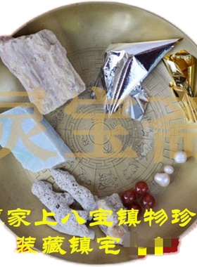 镇宅八宝真品厨房化解神像摆件