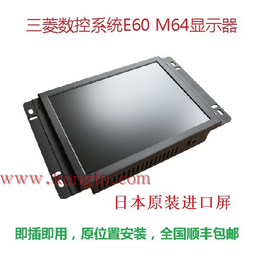 三菱M64 E60 M50 M520数控系统crt显示器液晶替换MDT962B,BM09DF - 图2