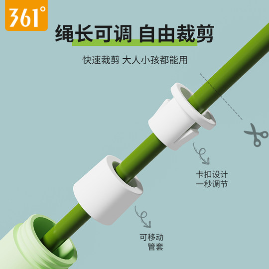 361 Degree Children’s Beginner Racing Skipping Test