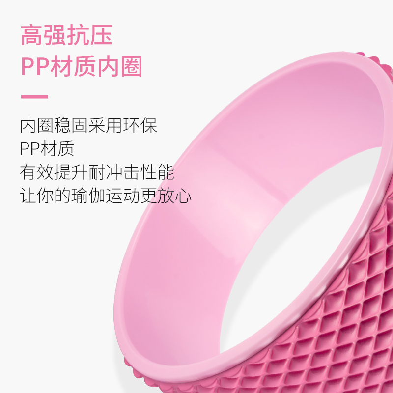 海滨诚品运动户外专营店瑜伽轮后弯轮初学者瑜伽家用开背瘦腿神器瑜伽环器材按摩普拉提圈2