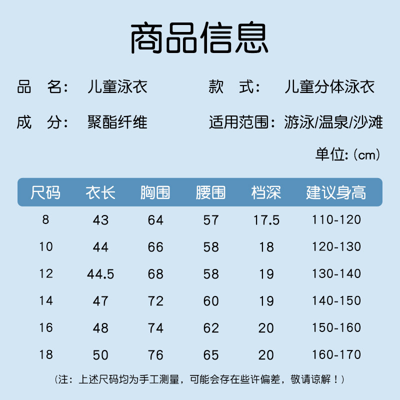  海滨诚品运动户外儿童泳衣/裤