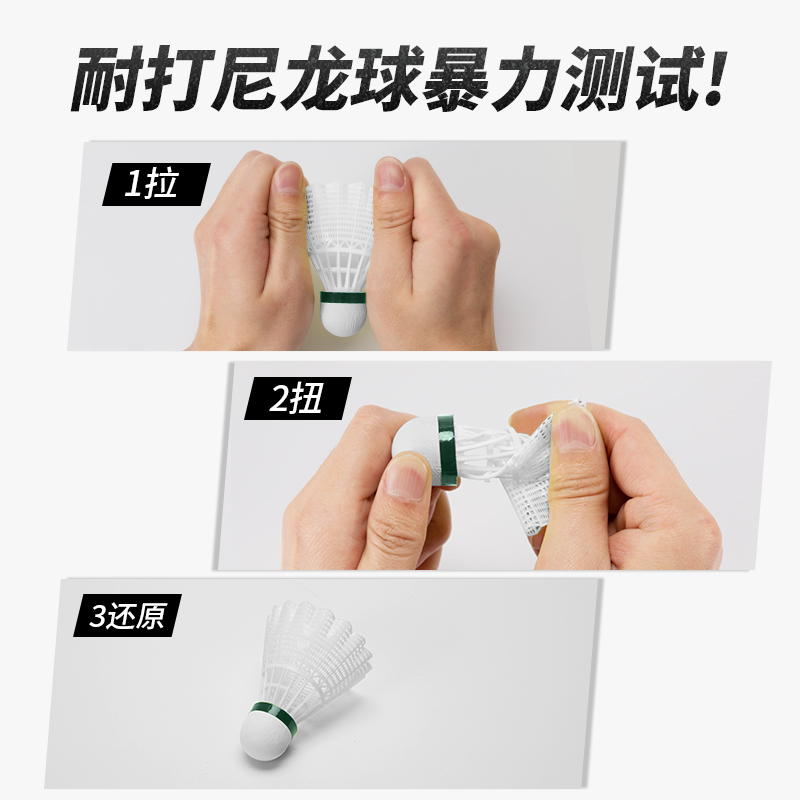 海滨诚品运动户外专营店361度羽毛球尼龙耐打不烂塑料防风训练球六只装户外室内比赛用球2