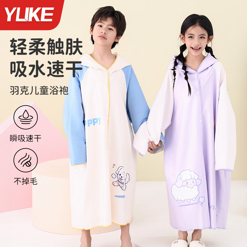 儿童浴巾斗篷开襟可穿式浴袍游泳沙滩专用宝宝吸水速干便携浴巾,淘宝优惠券,粉丝福利购,淘宝优惠卷