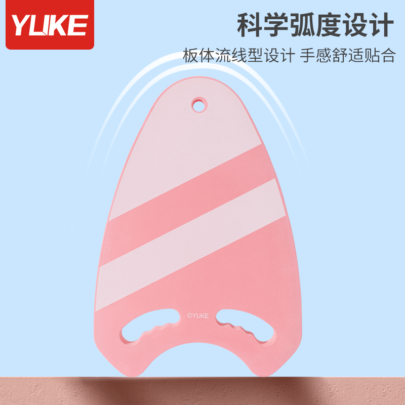 海滨诚品运动户外专营店儿童浮板漂浮板初学者大人游泳装备背漂加厚打水板学游泳辅助学习2