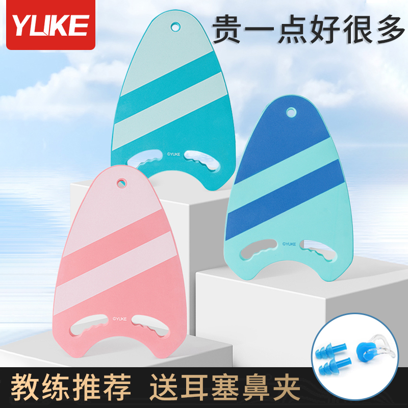 海滨诚品运动户外专营店儿童浮板漂浮板初学者大人游泳装备背漂加厚打水板学游泳辅助学习1