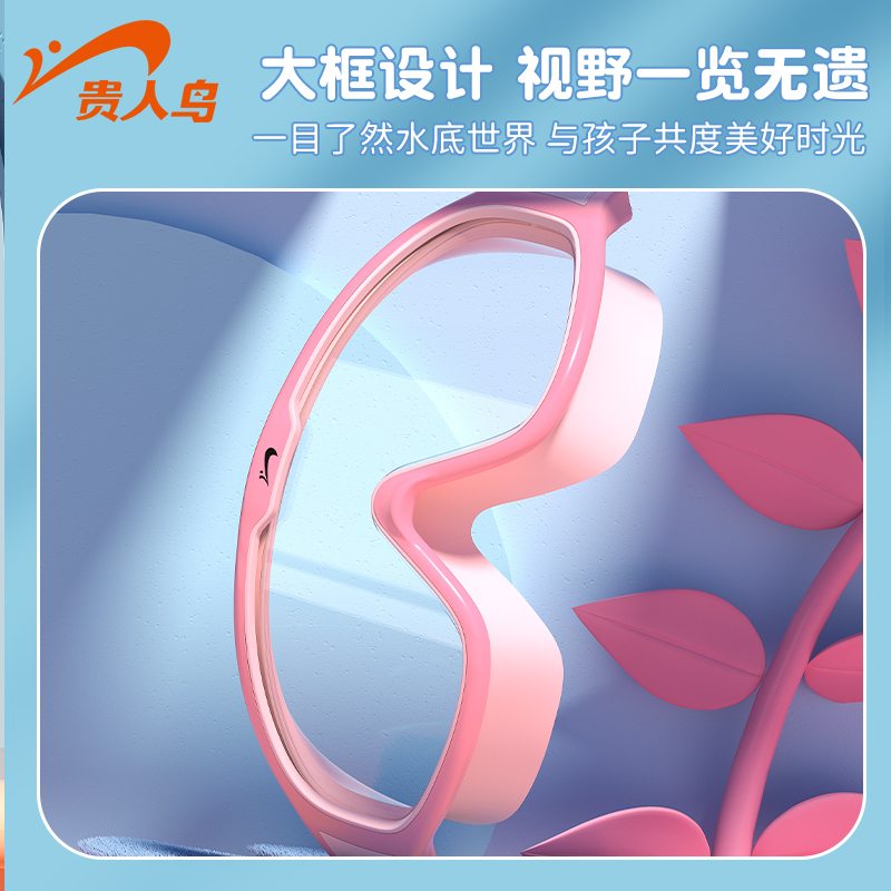 海滨诚品运动户外专营店儿童泳镜泳帽男童女童游泳眼镜防水防雾高清大框潜水镜专业套装备2