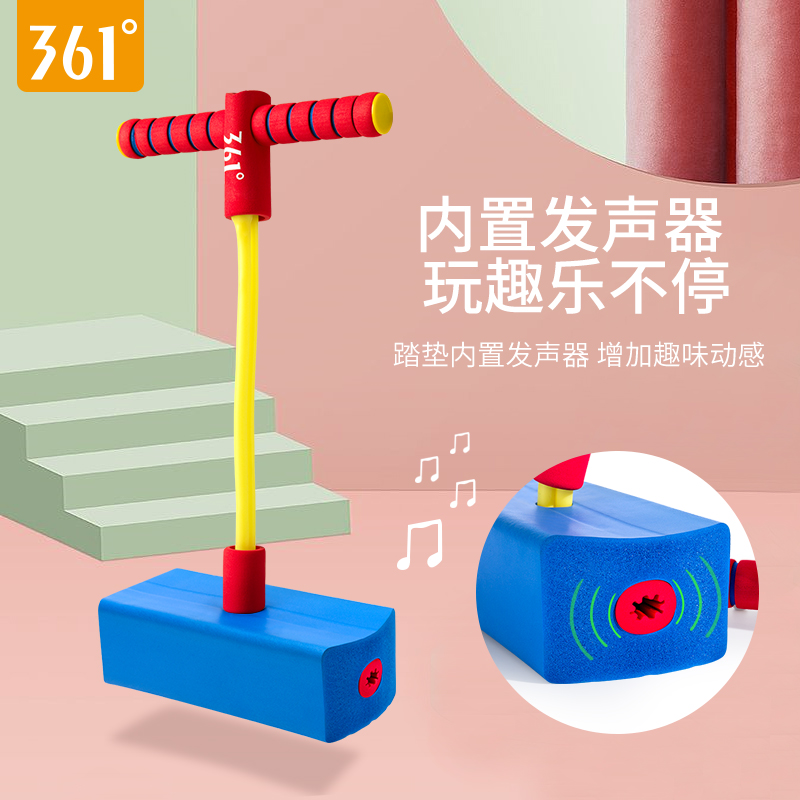 海滨诚品运动户外专营店361儿童助长高娃娃跳青蛙跳儿童跳跳增高器平衡感统训练玩具器材1