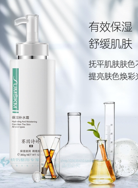 赛因诗婷保湿补水360g滋润面霜
