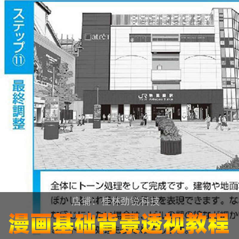 日系漫画背景素材 新人首单立减十元 22年8月 淘宝海外