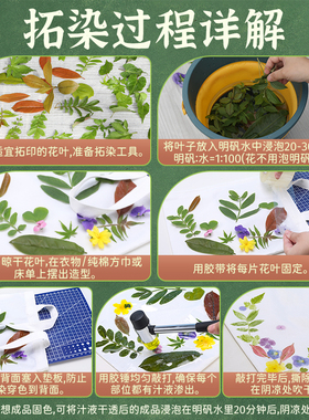 植物拓染材料包幼儿园礼物