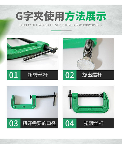 G字夹c型夹子铁夹强力f夹木工固定夹具夹紧器g型木工F夹配件工具 - 图1