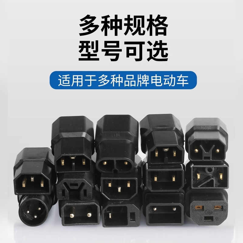新日小刀心艺绿源电动车充电器插座转换线雅迪通用迷你转接头插孔,淘宝优惠券,粉丝福利购,淘宝优惠卷