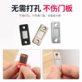 Donaltling Magnet, Tush Spliting Doors, Дверь миграции Сильное магнитное всасывание