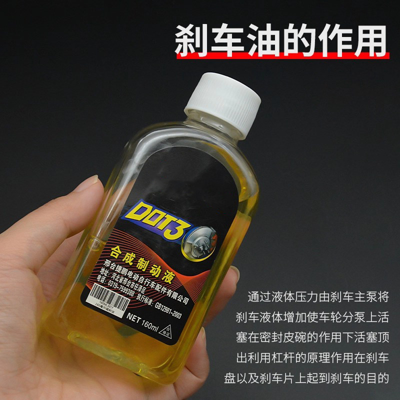 适用爱玛电动车碟刹刹车油油碟刹车泵摩托车刹车上泵液压油制动液,淘宝优惠券,粉丝福利购,淘宝优惠卷