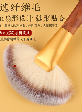 佛像清理刷净佛刷宽面佛像清理