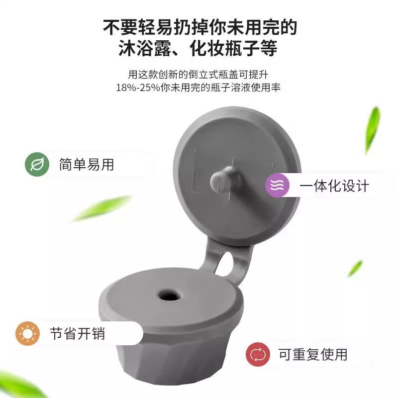 倒立瓶盖洗发水沐浴露倒立挤压防漏液瓶盖调料倒放置瓶盖家用神器,淘宝优惠券,粉丝福利购,淘宝优惠卷