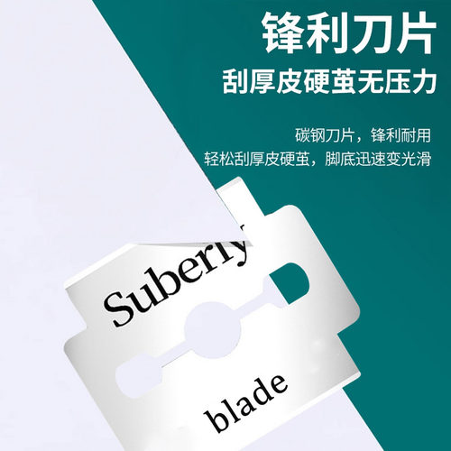 修脚刀专用刀片磨脚神器去死皮脚后跟老茧脚底刨脚刮脚刀剃须刀片-图2