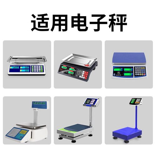 电子秤充电器圆孔电源线通用型折叠台秤钩秤充电线圆头配件家用6v - 图2
