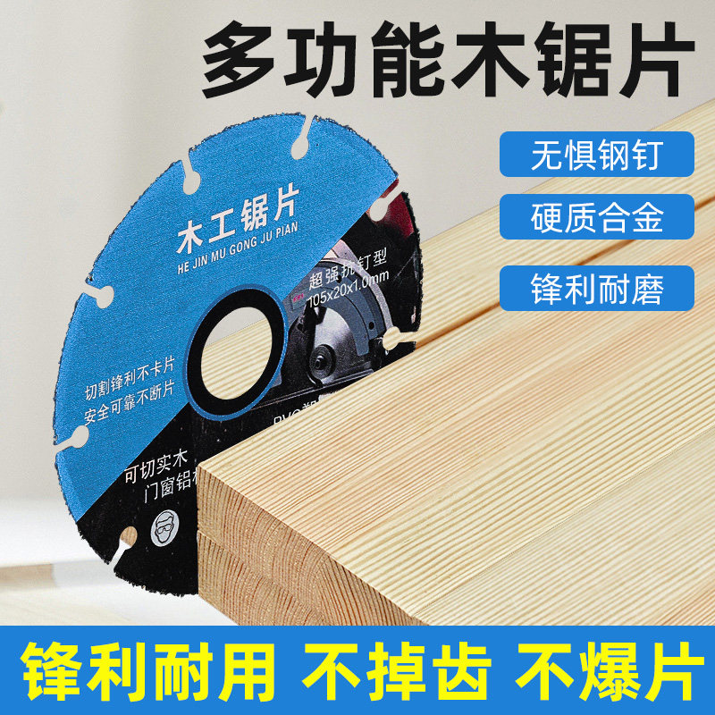 新型木工锯片4寸PVC塑料橡胶金属切割机专用电锯合金角磨机切割片_虎窝淘