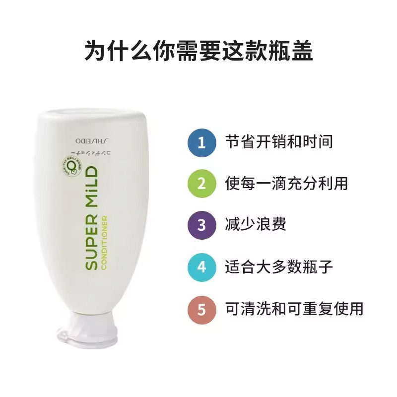 倒立瓶盖洗发水沐浴露倒立挤压防漏液瓶盖调料倒放置瓶盖家用神器,淘宝优惠券,粉丝福利购,淘宝优惠卷