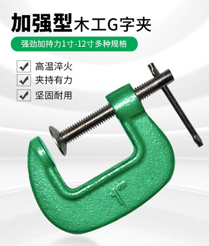 G字夹c型夹子铁夹强力f夹木工固定夹具夹紧器g型木工F夹配件工具 - 图0