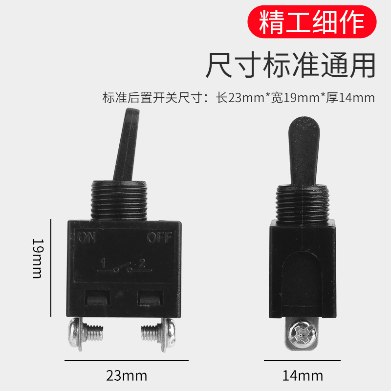 角磨机开关100型切割机砂轮机磨光机手磨机通用电源开关配件大全 - 图3