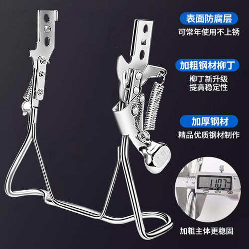 电动车后支撑架雅迪爱玛通用加粗加厚双脚撑停车架电瓶车配件大全 - 图0