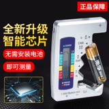 Детектор батареи проверяет оставшийся прибор для подсчета питания