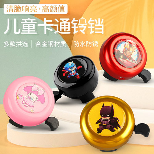 童车自行车铃铛超响亮通用儿童滑板卡通铃铛配件车铃喇叭骑行装备 - 图0