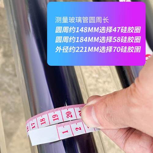 四季沐歌太阳能密封圈硅胶圈47玻璃管58真空管70水箱防漏水配件 - 图2