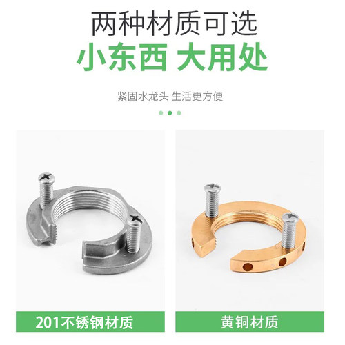 冷热水龙头防松动螺母固定神器厨房洗菜盆配件大全紧固件卡扣底座 - 图0