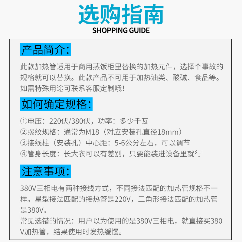 蒸箱蒸饭车加热管蒸饭柜电热管蒸饭机发热管220V/380V 2/3/4/6KW