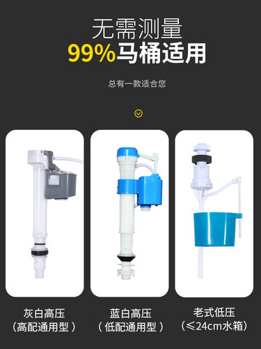 抽水马桶水箱下水管配件进水阀排水阀通用坐便器上水阀冲水上水器 - 图1