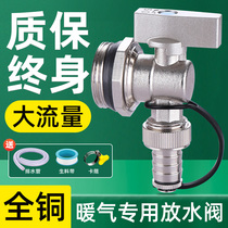 Ground Heating Water Distributor Drain Valve Geothermal Large Flow Heating Sheet Exhaust Valve 1 Inch Blow Discharge Angle Valve Deflator