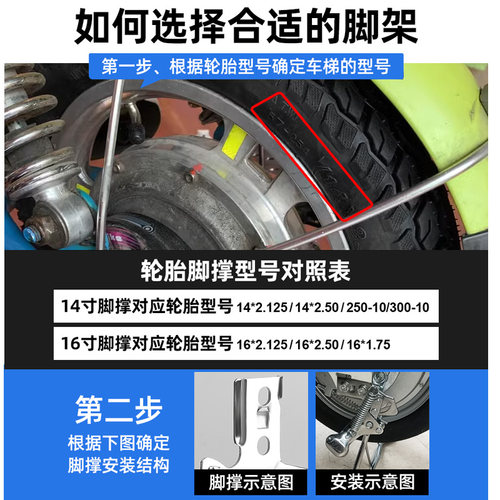 电动车后支撑架雅迪爱玛通用加粗加厚双脚撑停车架电瓶车配件大全 - 图2